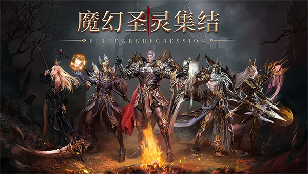 魔法战线手机版4