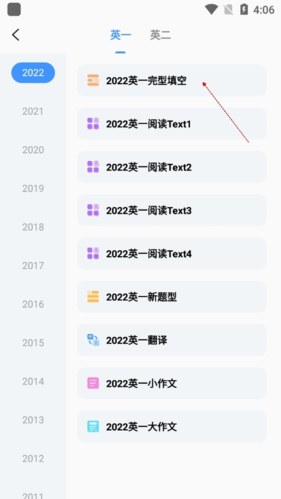 小白考研调剂App