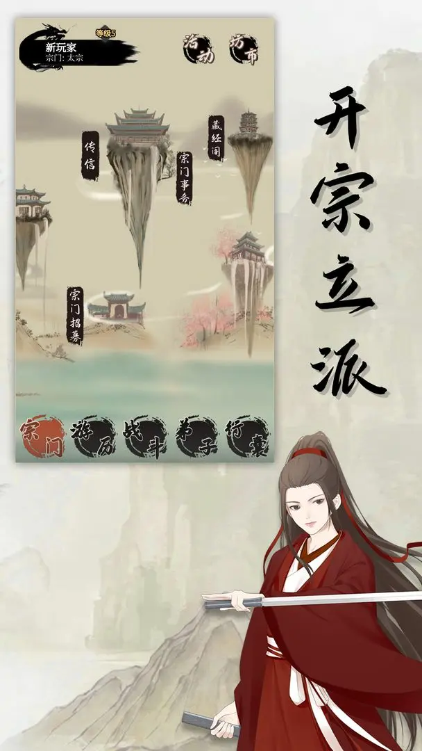 缥缈仙途0