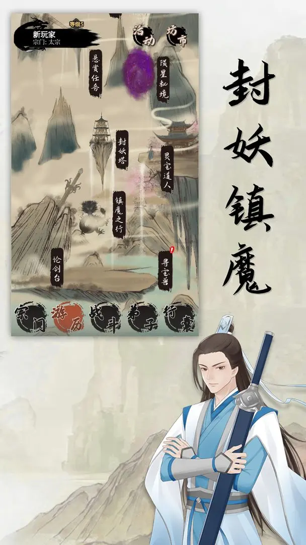 缥缈仙途1