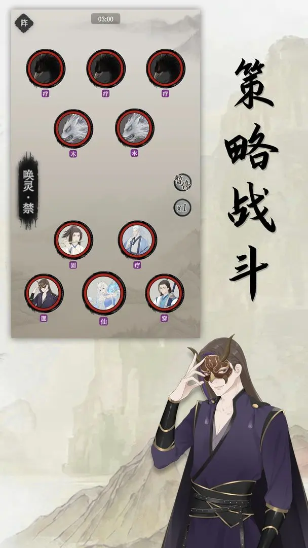 缥缈仙途3