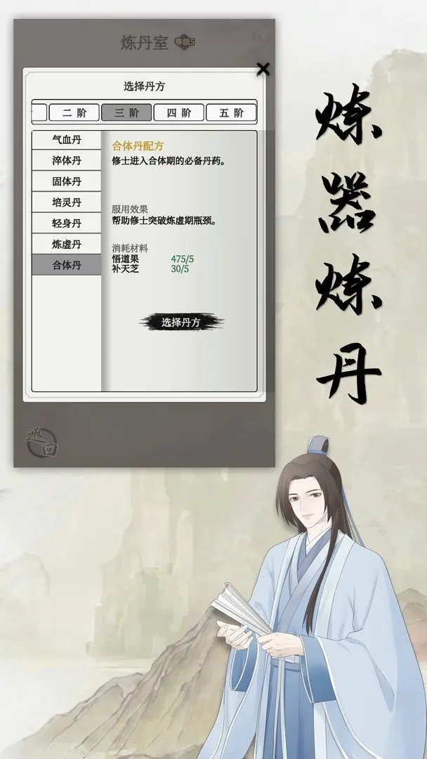 缥缈仙途2