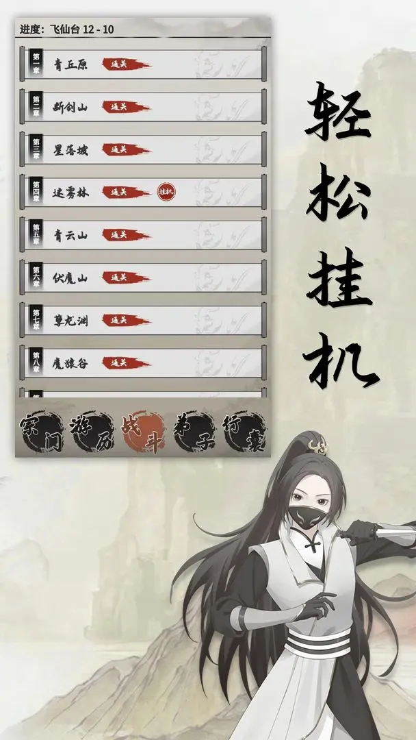 缥缈仙途4