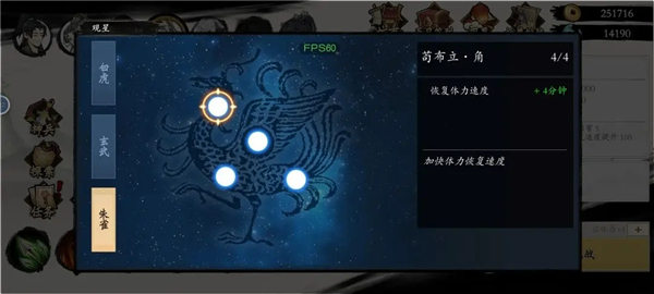 伏魔诀中文版