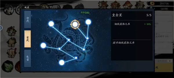 伏魔诀中文版
