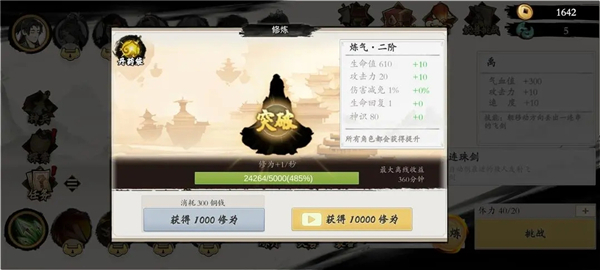 伏魔诀中文版