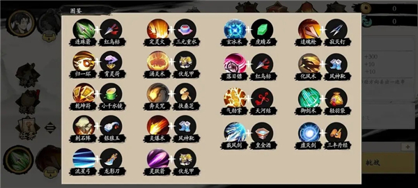 伏魔诀中文版