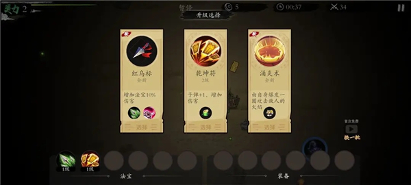 伏魔诀中文版