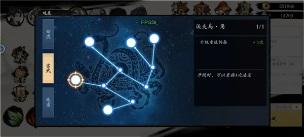 伏魔诀中文版