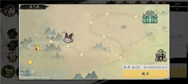 伏魔诀中文版