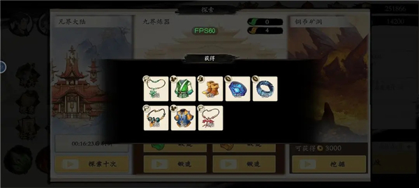 伏魔诀中文版