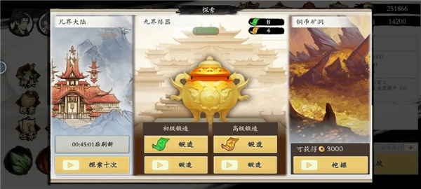伏魔诀中文版