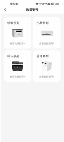 联想打印软件