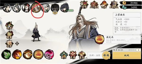 伏魔诀中文版