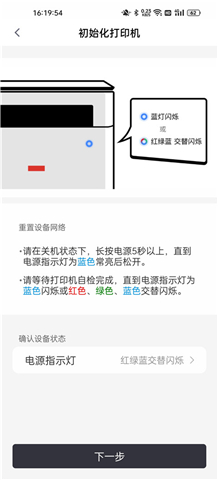 联想打印软件