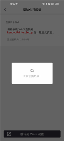 联想打印软件