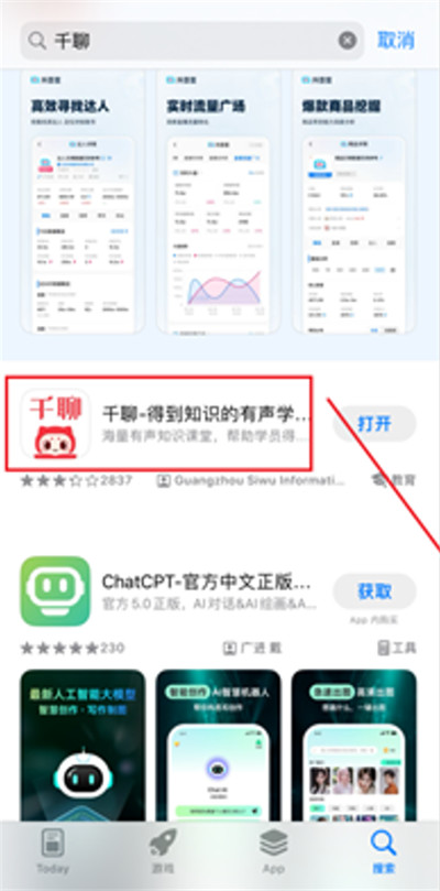 千聊课堂