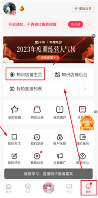 千聊课堂