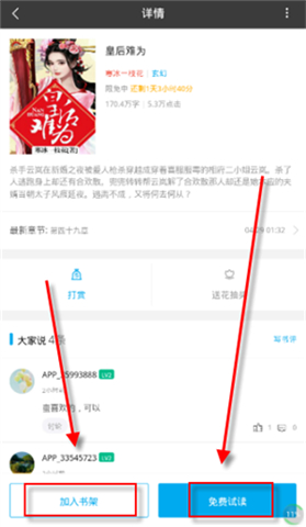 笔尚小说安卓版