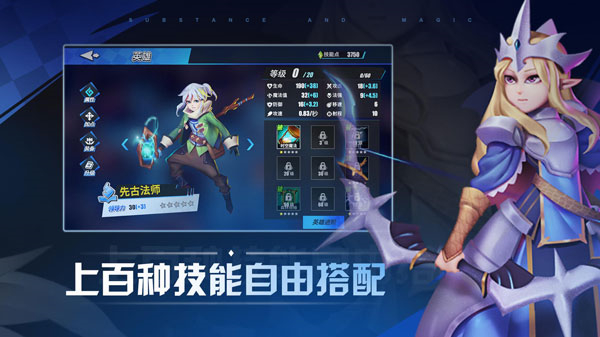 物质与魔法中文版2