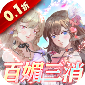 美人鱼消消0.1折手游下载-美人鱼消消0.1手机版下载安装v1.1.0.00010010版本