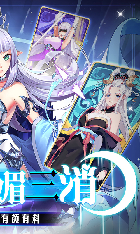 美人鱼消消0.1折1