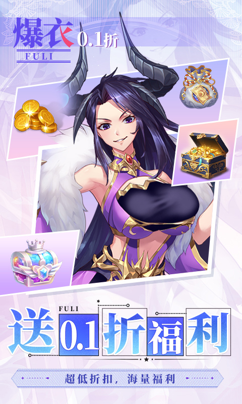 美人鱼消消0.1折4