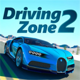真人汽车驾驶2中文版下载手游-驾驶区2(Driving Zone 2)汉化版下载安卓版安装v0.8.8.0