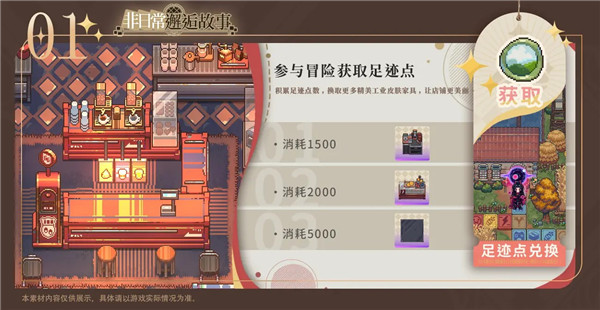 非日常邂逅故事安卓手游