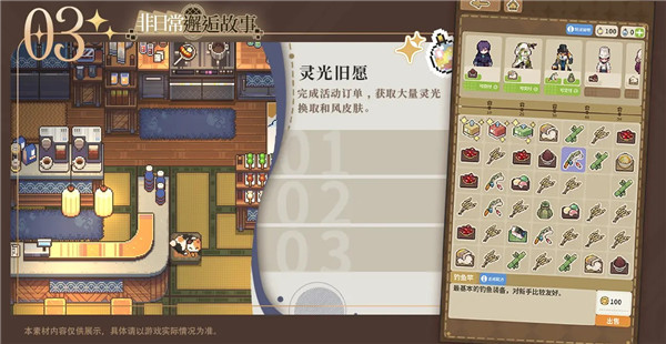 非日常邂逅故事安卓手游