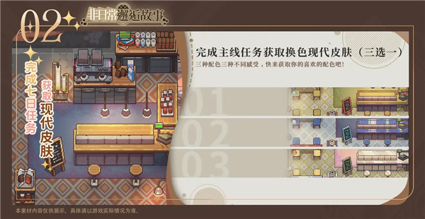 非日常邂逅故事安卓手游