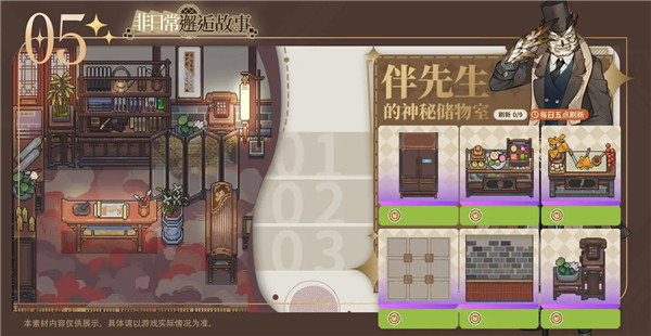 非日常邂逅故事安卓手游