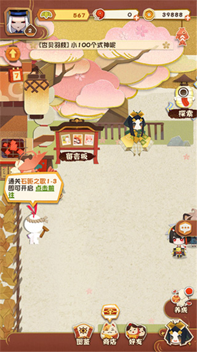 阴阳师妖怪屋手机版