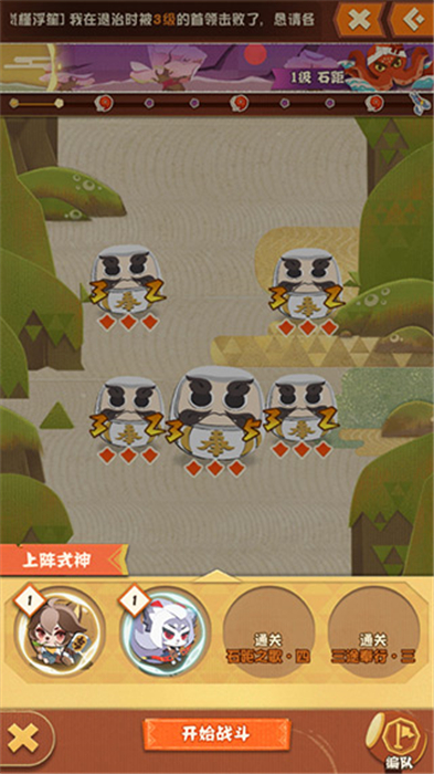 阴阳师妖怪屋手机版