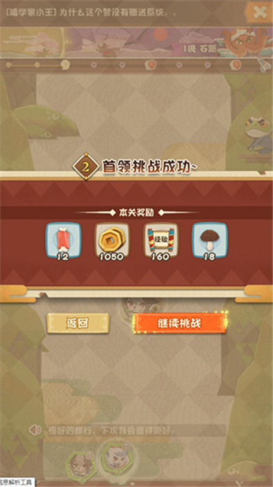 阴阳师妖怪屋手机版