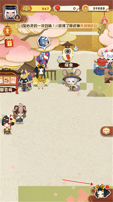 阴阳师妖怪屋手机版