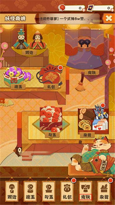阴阳师妖怪屋手机版