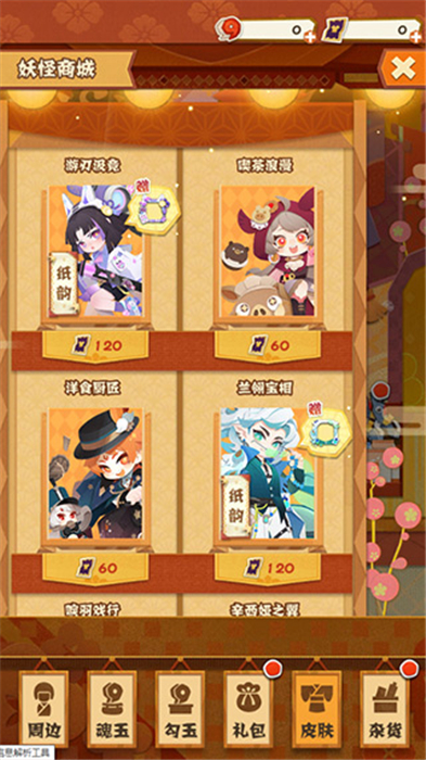 阴阳师妖怪屋手机版