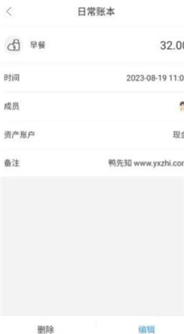 章鱼记账软件