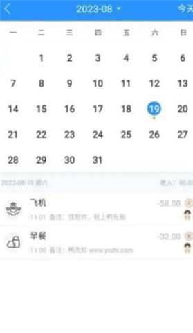 章鱼记账软件