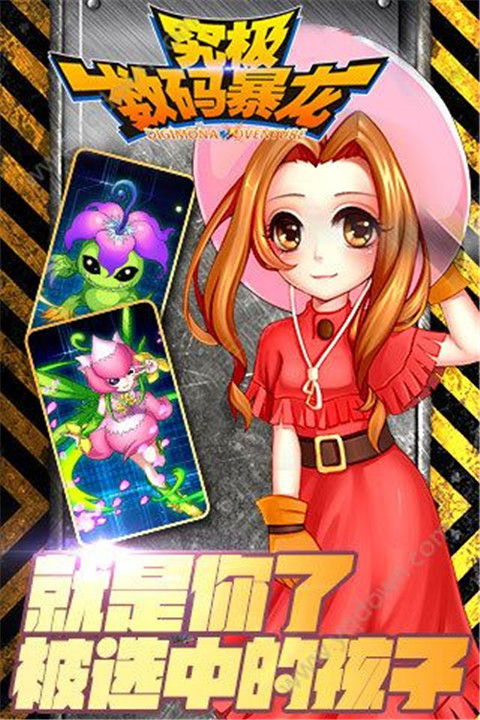 究极数码暴龙手游