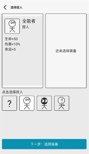 女娲捏人3手游