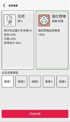 女娲捏人3手游