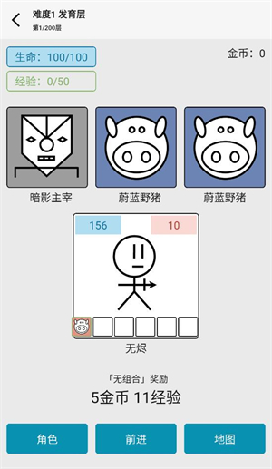 女娲捏人3手游