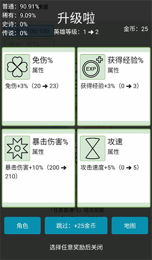 女娲捏人3手游