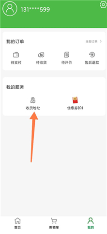 安鲜生活app手机版