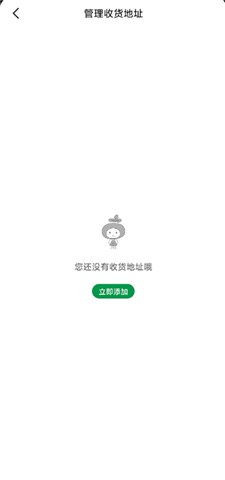 安鲜生活app手机版