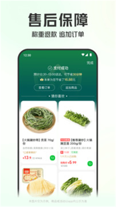 叮咚买菜app手机版0