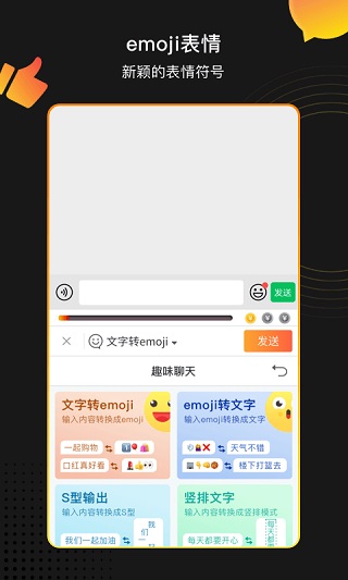 趣键盘1