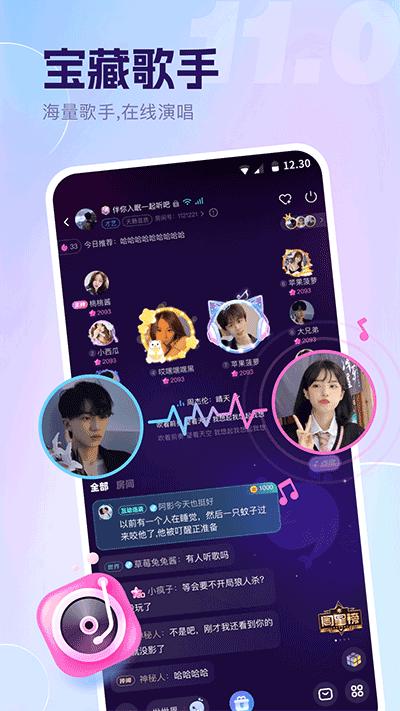 氧气语音聊天1